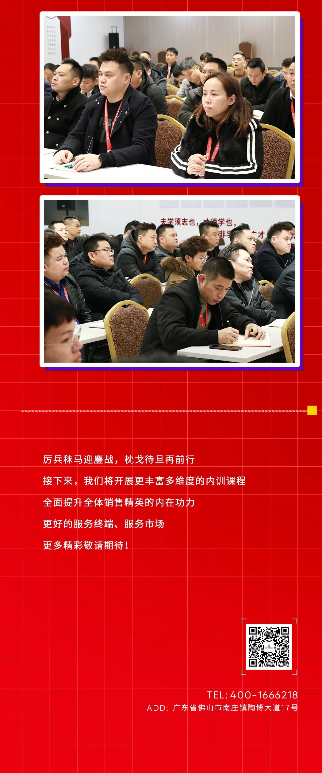 聚力譜新篇| 加強(qiáng)培訓(xùn)夯基礎(chǔ)，踔厲奮發(fā)向未來！(圖4)