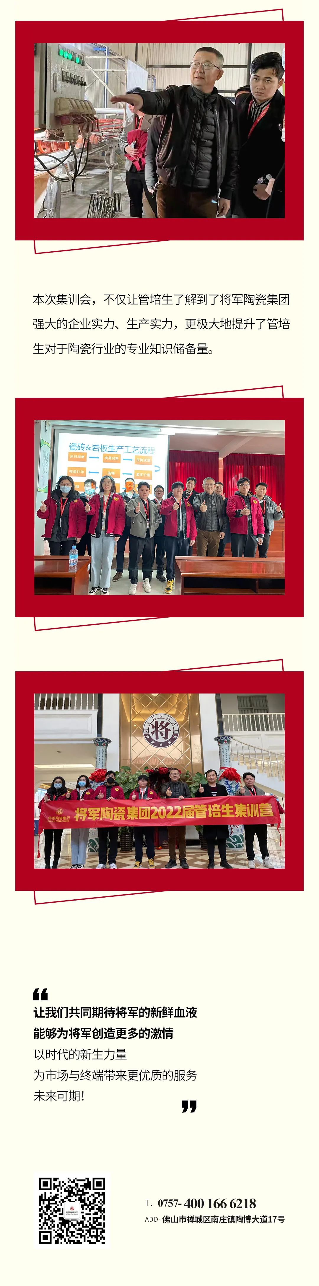 未來可期 | 凝聚將軍新血液，見證時代新力量(圖2)