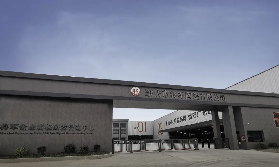 薪火升騰 · 燃起新程｜熱烈祝賀將軍陶瓷集團(tuán)智造生產(chǎn)基地今日盛大點火(圖9)