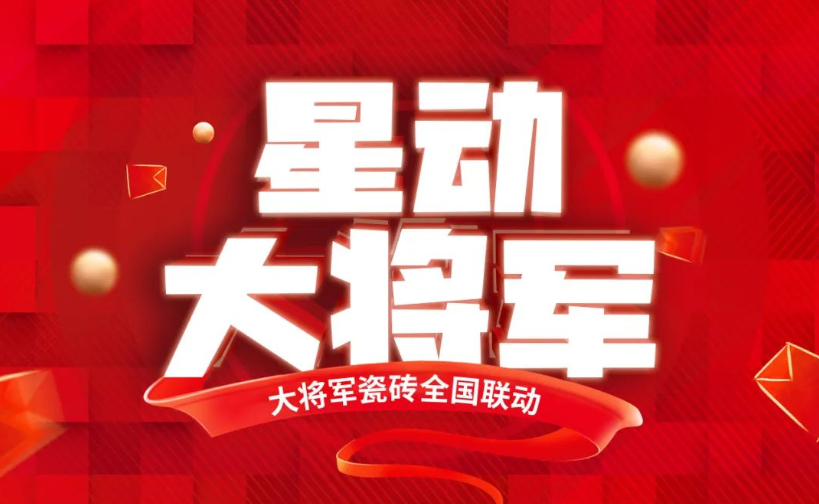 九、十月熱搜榜|金秋結碩果 奮斗續華章