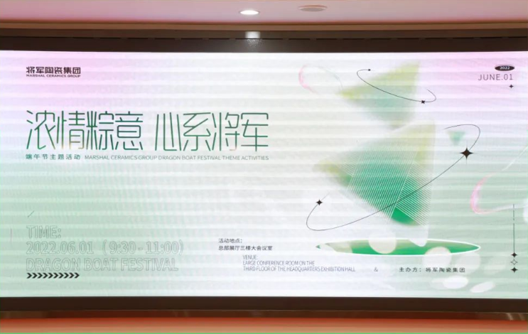 一代“粽”師迎端午 奮發向上拔頭籌