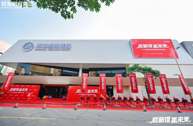 萬平展廳煥新登場！將軍陶瓷集團賦能經(jīng)銷商共贏未來