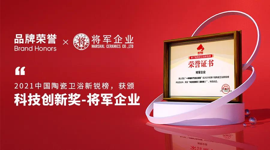 9項榮譽 3場營銷 | 五月的將軍企業牛！(圖4)