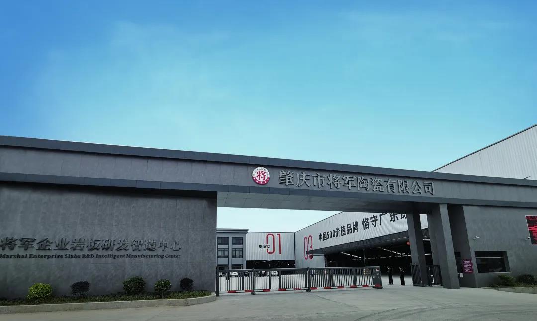 重磅 | 將軍企業(yè)實(shí)力捧回4大重量級(jí)獎(jiǎng)項(xiàng)，獻(xiàn)禮建黨百年(圖6)