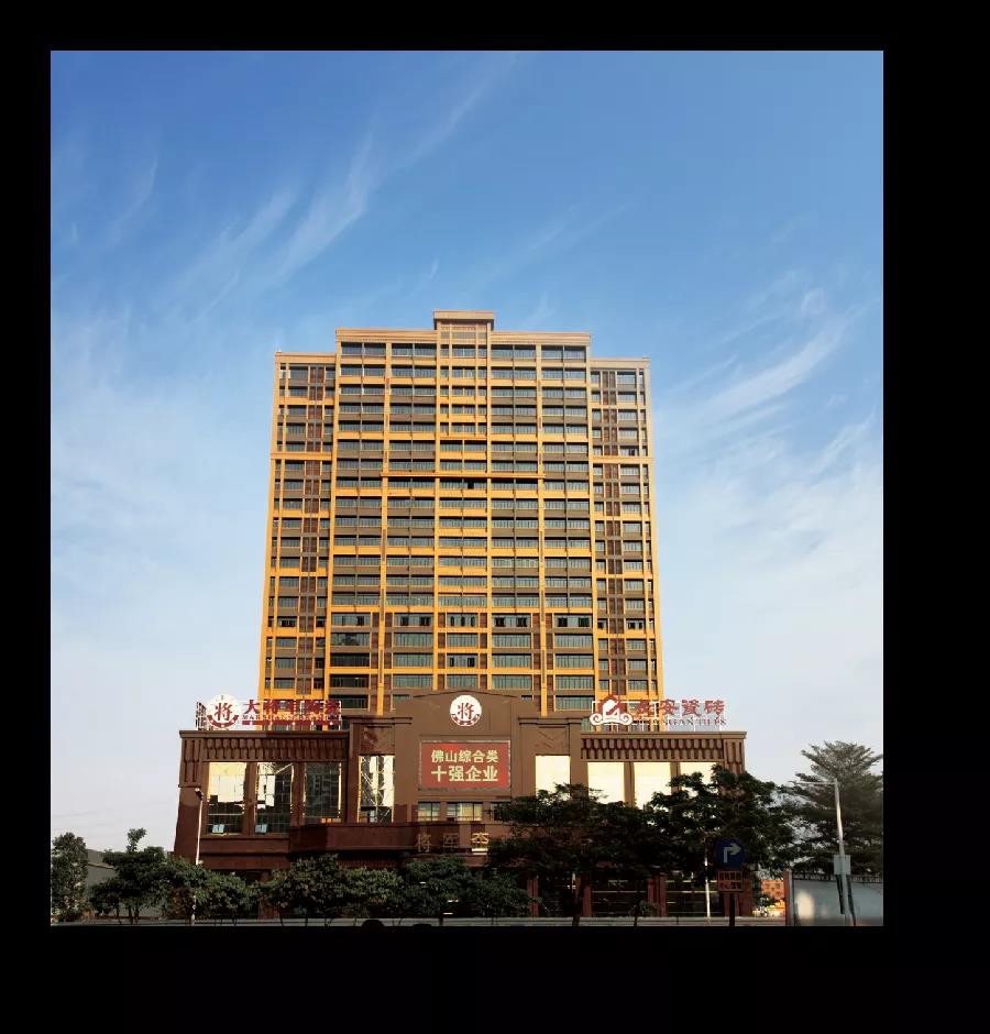 聚焦|將軍陶瓷集團獲邀成為《陶瓷巖板加工規范》標準起草單位(圖4)