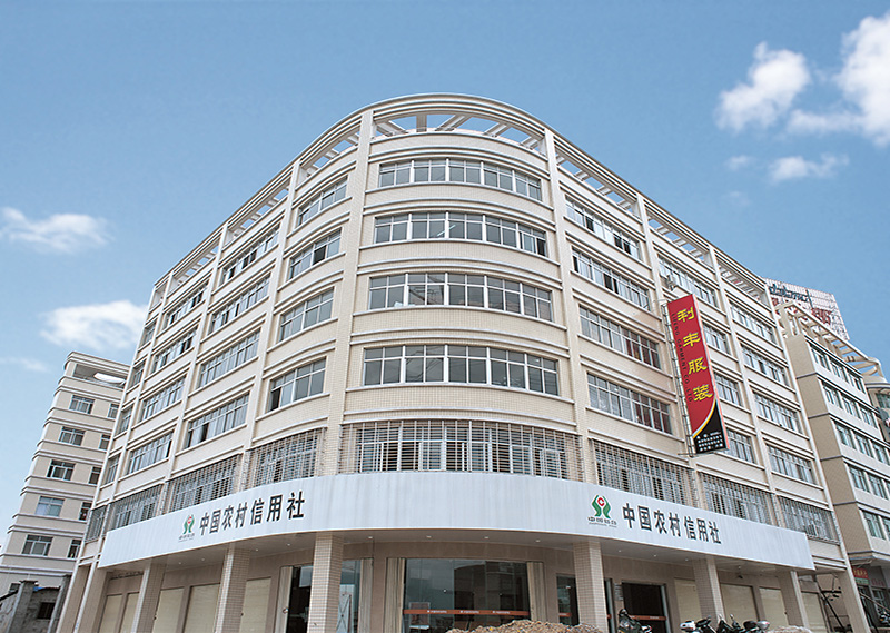 石獅市農村信用社