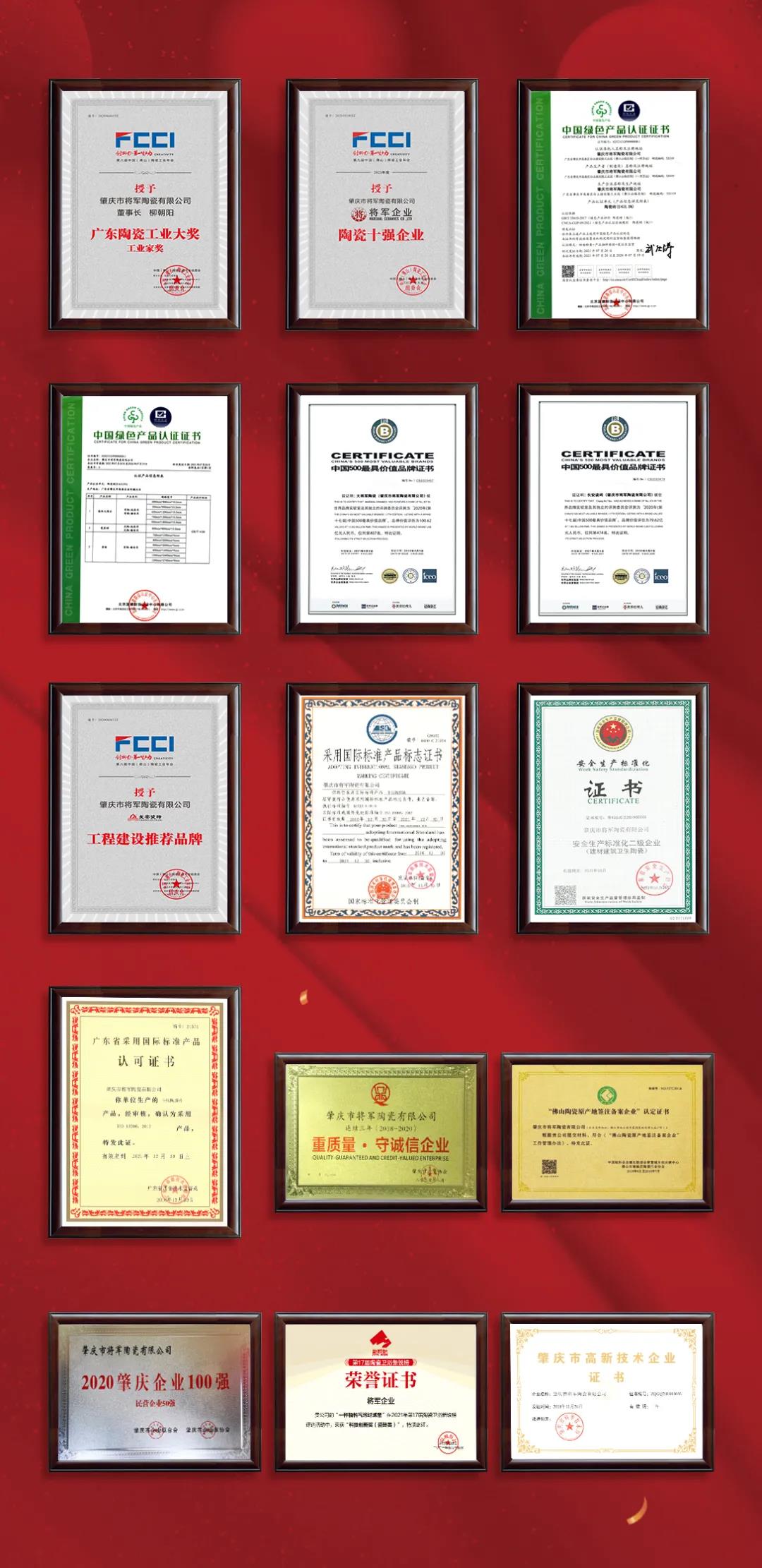 攜手共進(jìn)|將軍陶瓷集團(tuán)與中國奧園集團(tuán)達(dá)成戰(zhàn)略合作(圖5)