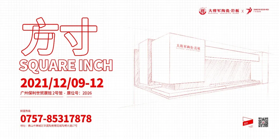 11月熱搜榜 | 奮楫揚帆，再創行業新高度(圖4)