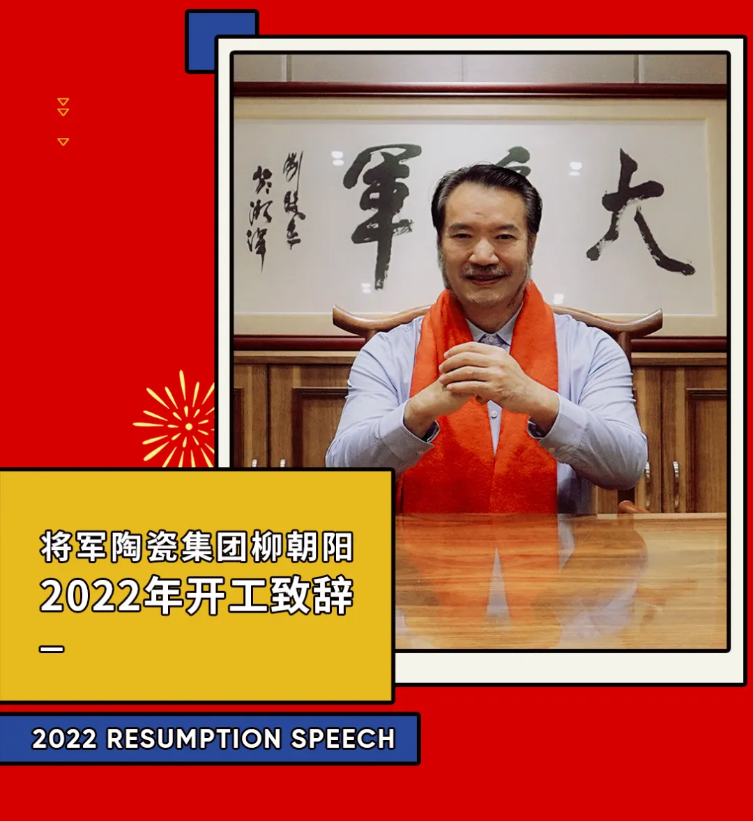 開工大吉| 奮楫篤行開新局，乘勢而上啟新篇！(圖2)