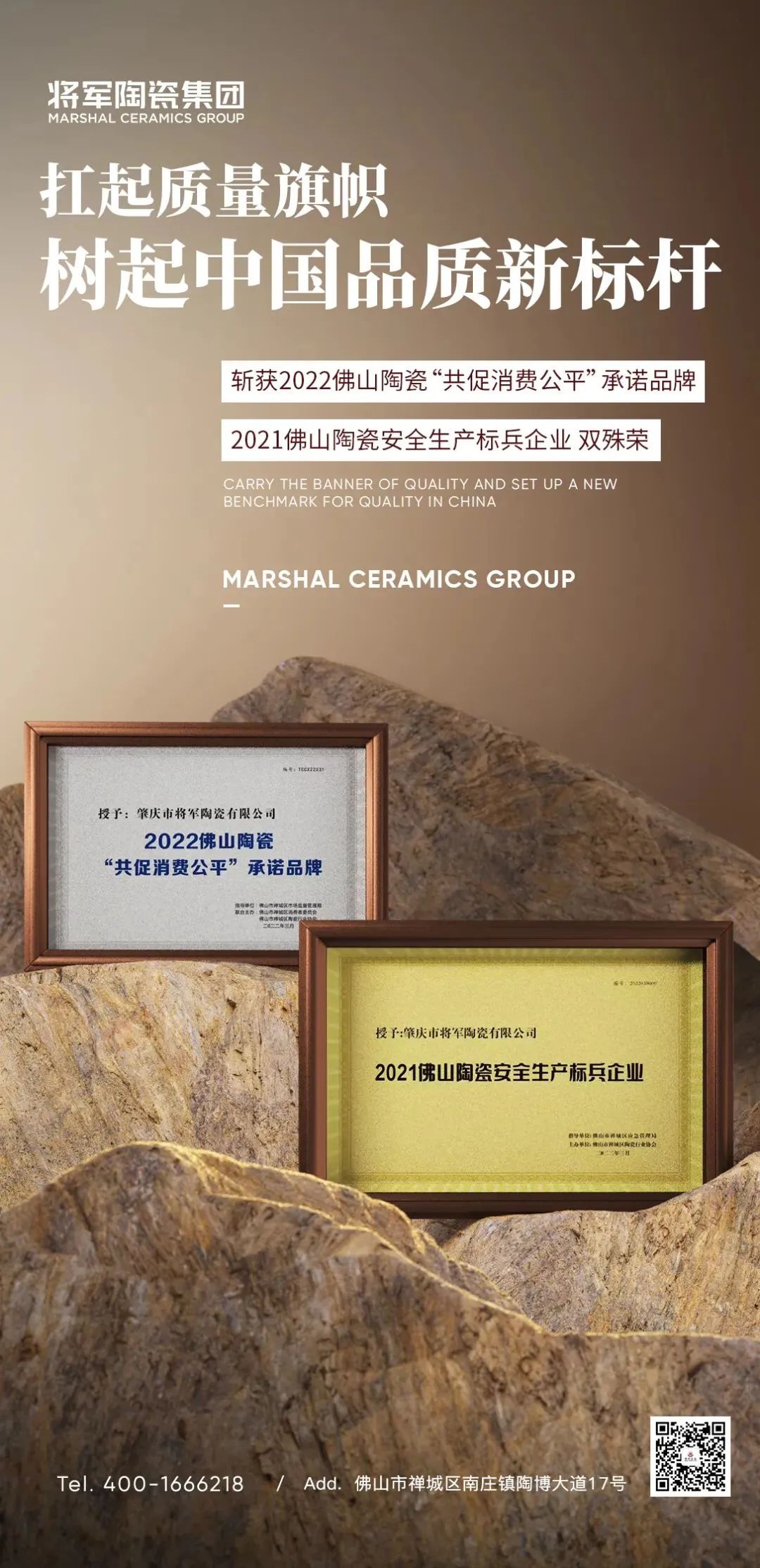 3月熱搜榜 |官宣!戰(zhàn)略升級(jí),打造全國(guó)一線品牌(圖4)