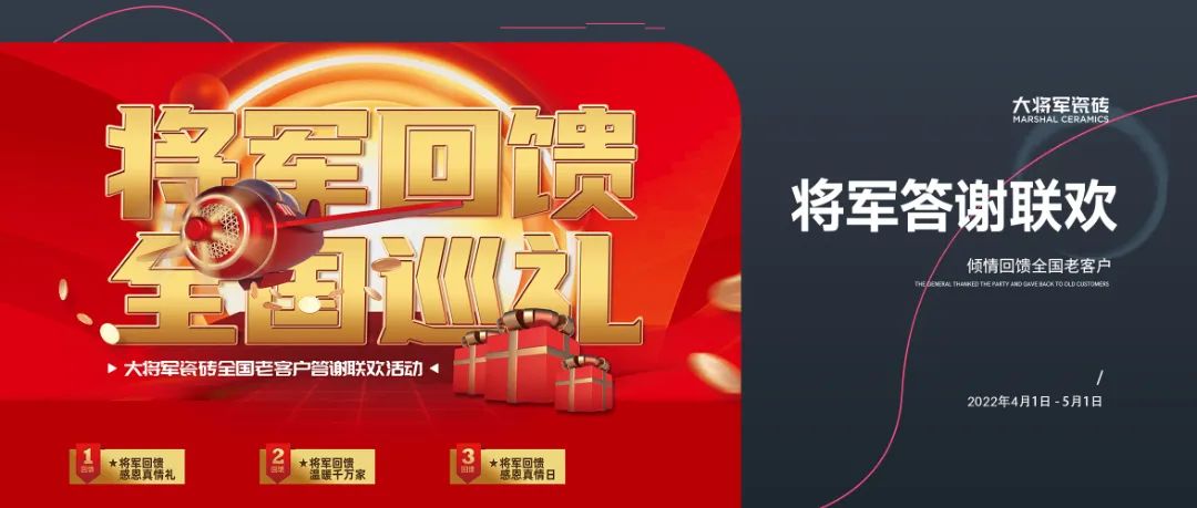 3月熱搜榜 |官宣!戰(zhàn)略升級(jí),打造全國(guó)一線品牌(圖6)