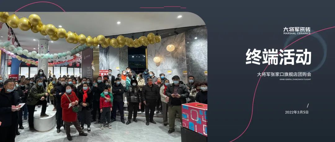 3月熱搜榜 |官宣!戰(zhàn)略升級(jí),打造全國(guó)一線品牌(圖7)