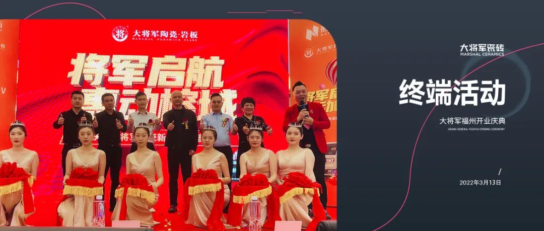 3月熱搜榜 |官宣!戰(zhàn)略升級(jí),打造全國(guó)一線品牌(圖9)