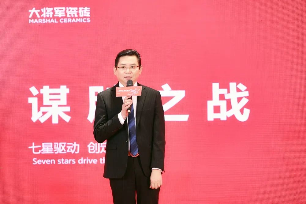 中國建材新征程，大將軍瓷磚開啟品牌戰略元年(圖7)