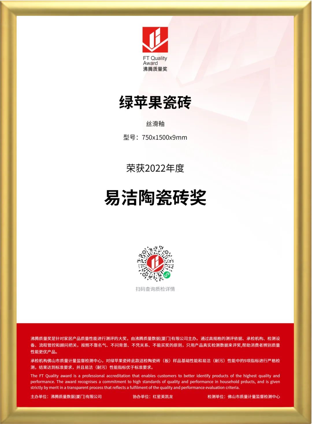 實力鑄就，品質先行！將軍陶瓷集團旗下六大品牌再獲殊榮(圖7)