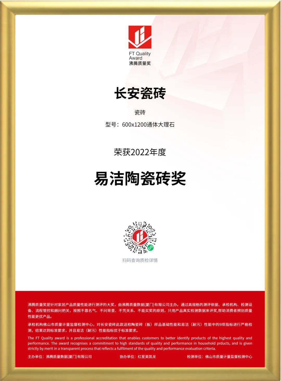 實力鑄就，品質先行！將軍陶瓷集團旗下六大品牌再獲殊榮(圖13)