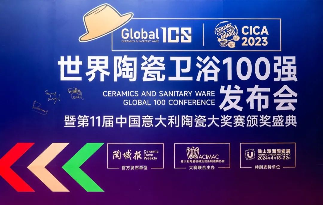 榮耀登榜，世界百強！將軍陶瓷集團載譽前行，領航美好生活！