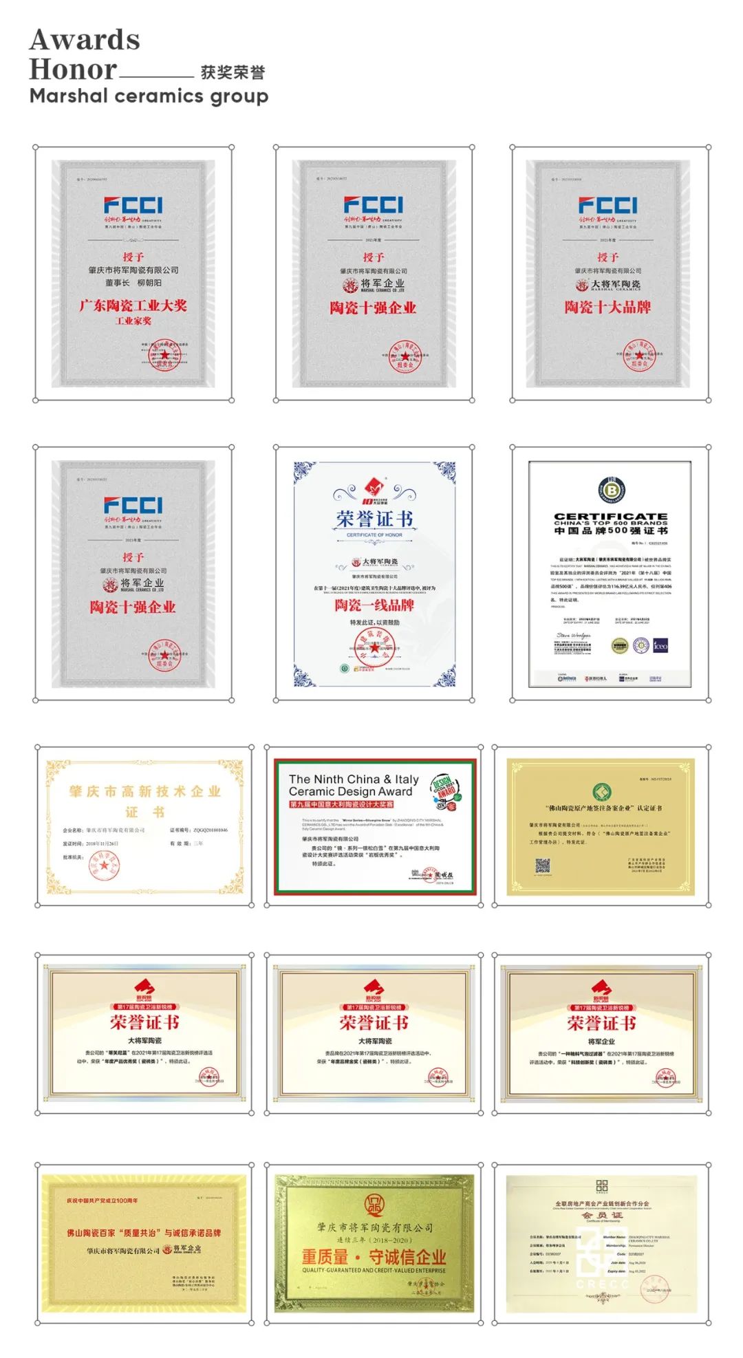 榮耀登榜，世界百強！將軍陶瓷集團載譽前行，領航美好生活！(圖13)
