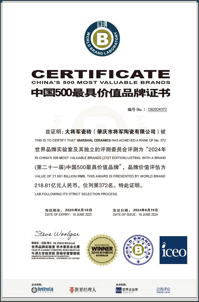 馳而不息，追光前行丨將軍陶瓷集團(tuán)六月熱搜榜(圖4)