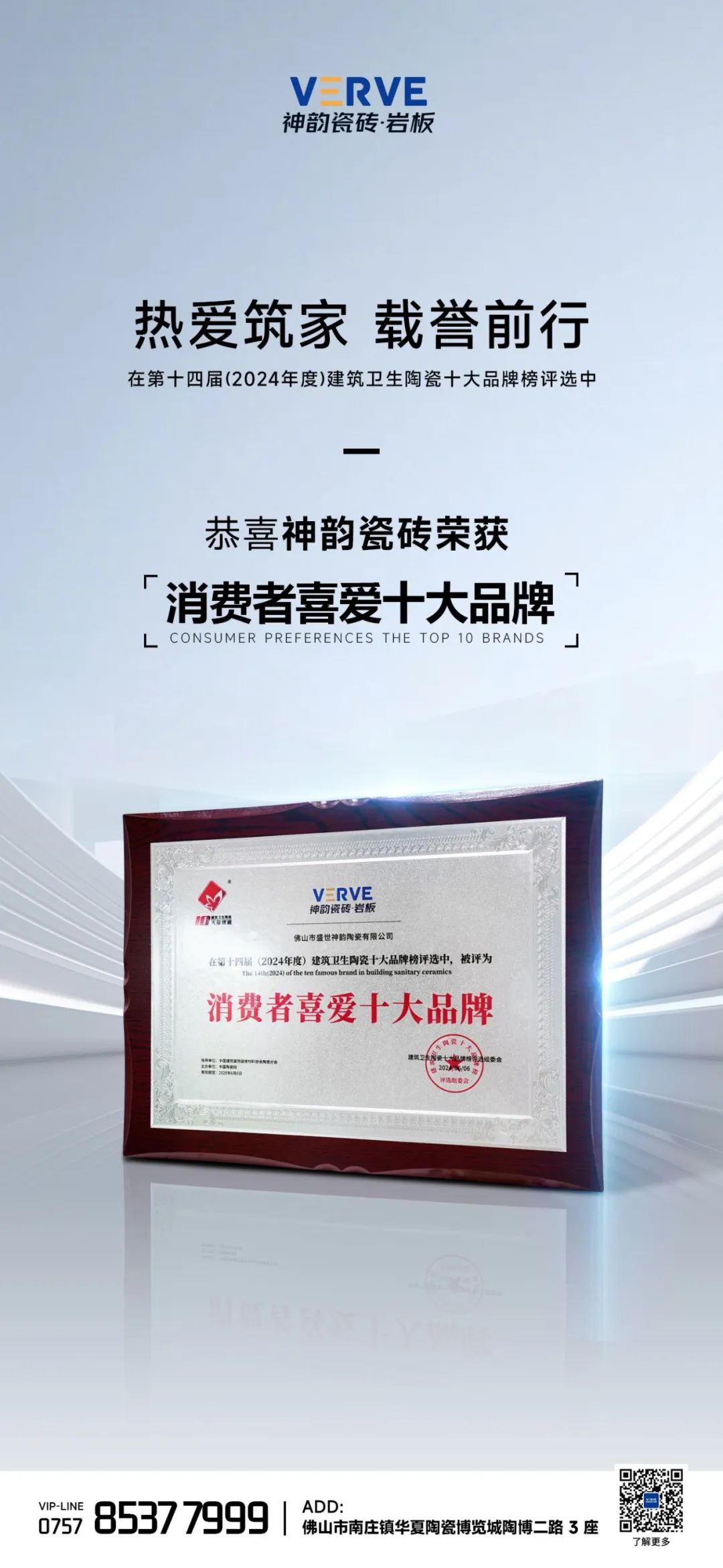 馳而不息，追光前行丨將軍陶瓷集團(tuán)六月熱搜榜(圖9)