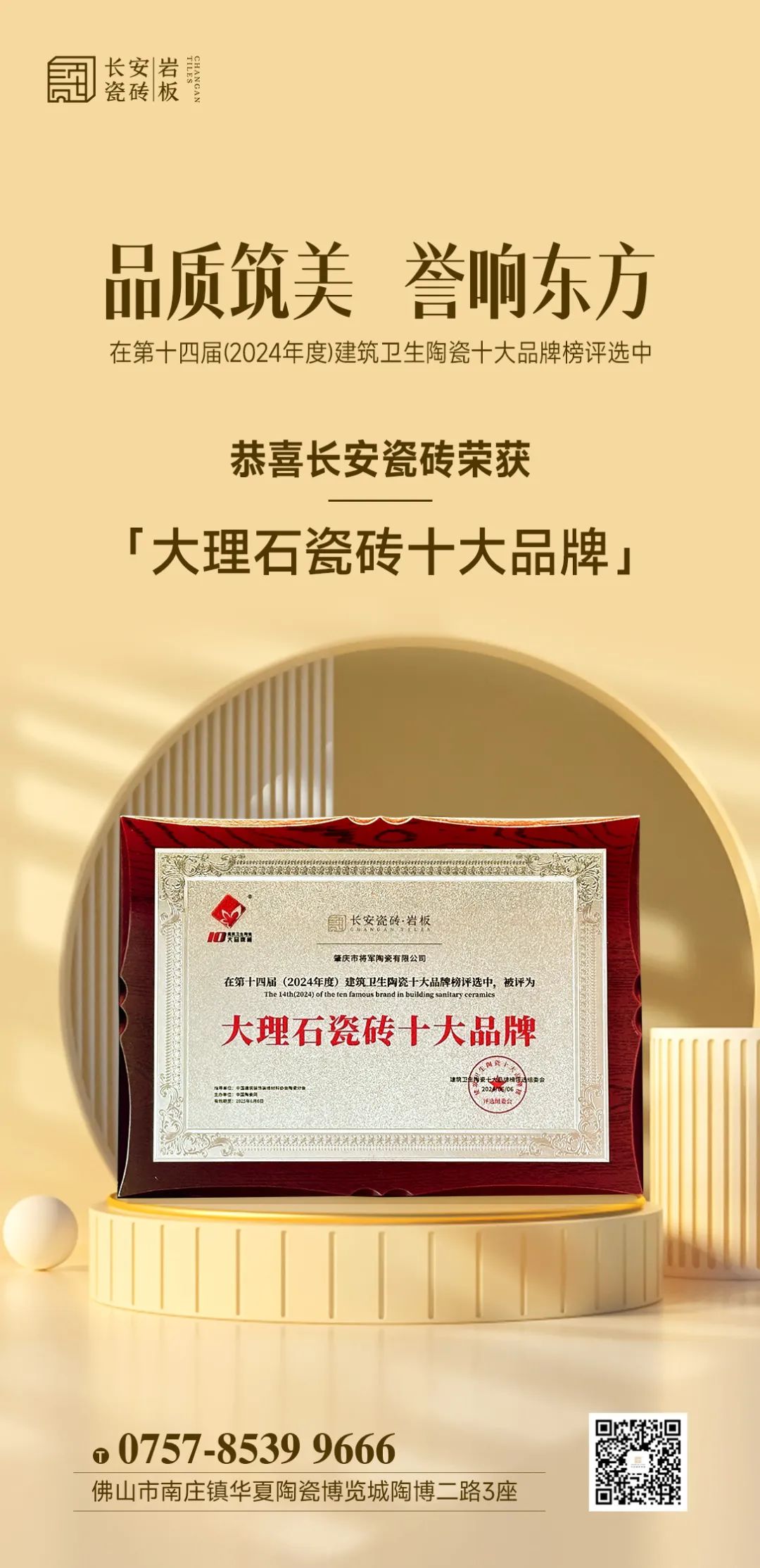 馳而不息，追光前行丨將軍陶瓷集團(tuán)六月熱搜榜(圖7)