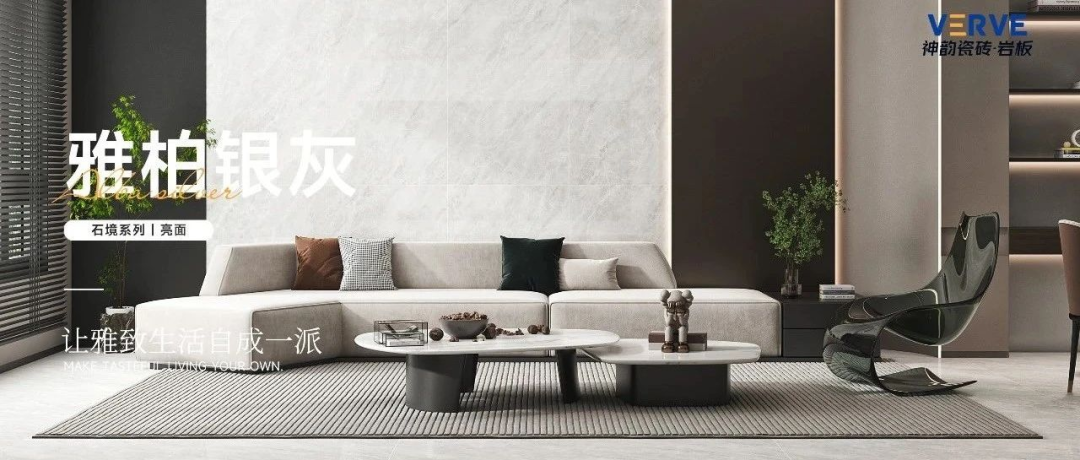 銳意進取，多維制勝 | 將軍陶瓷集團七月熱搜榜(圖29)