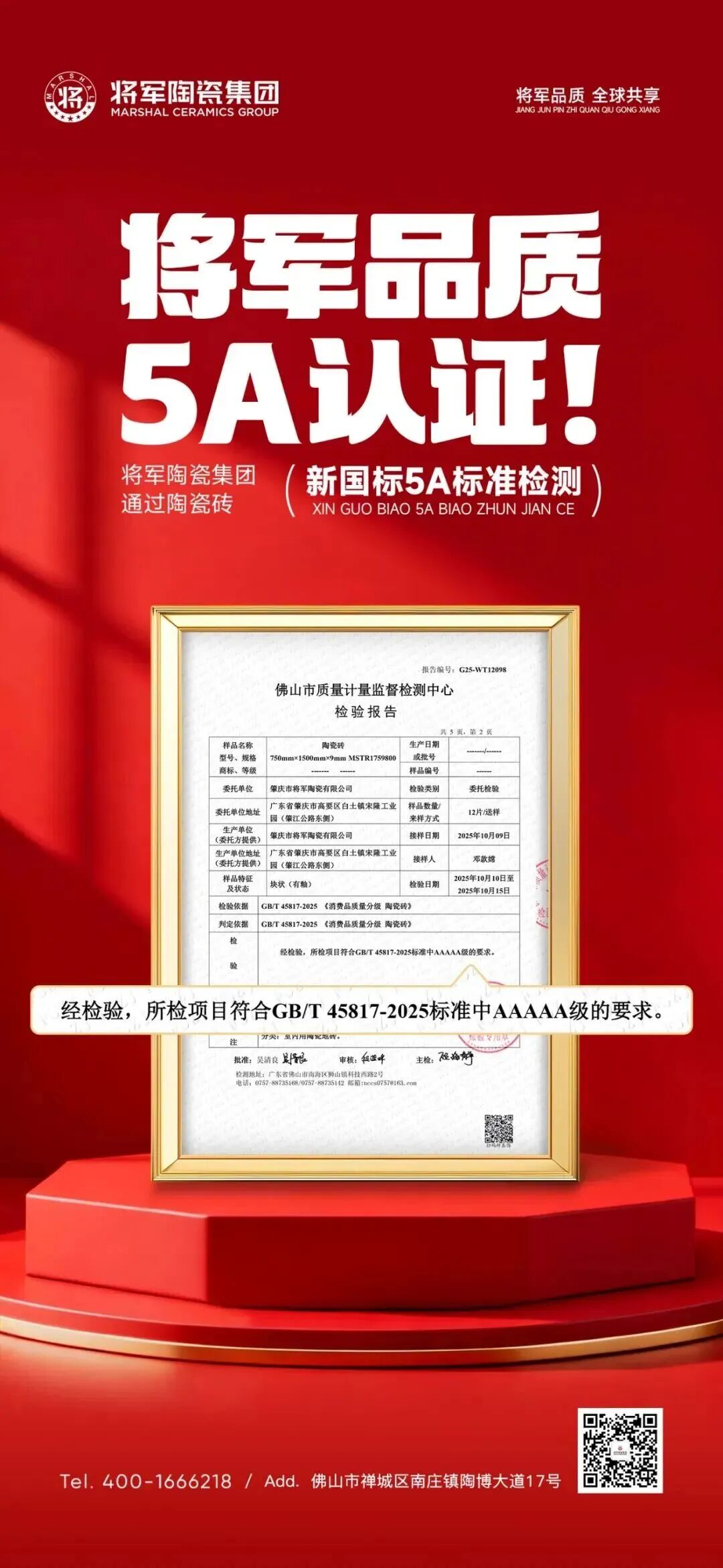 攜手奮進，共譜新篇 | 將軍陶瓷集團十月熱搜榜(圖11)