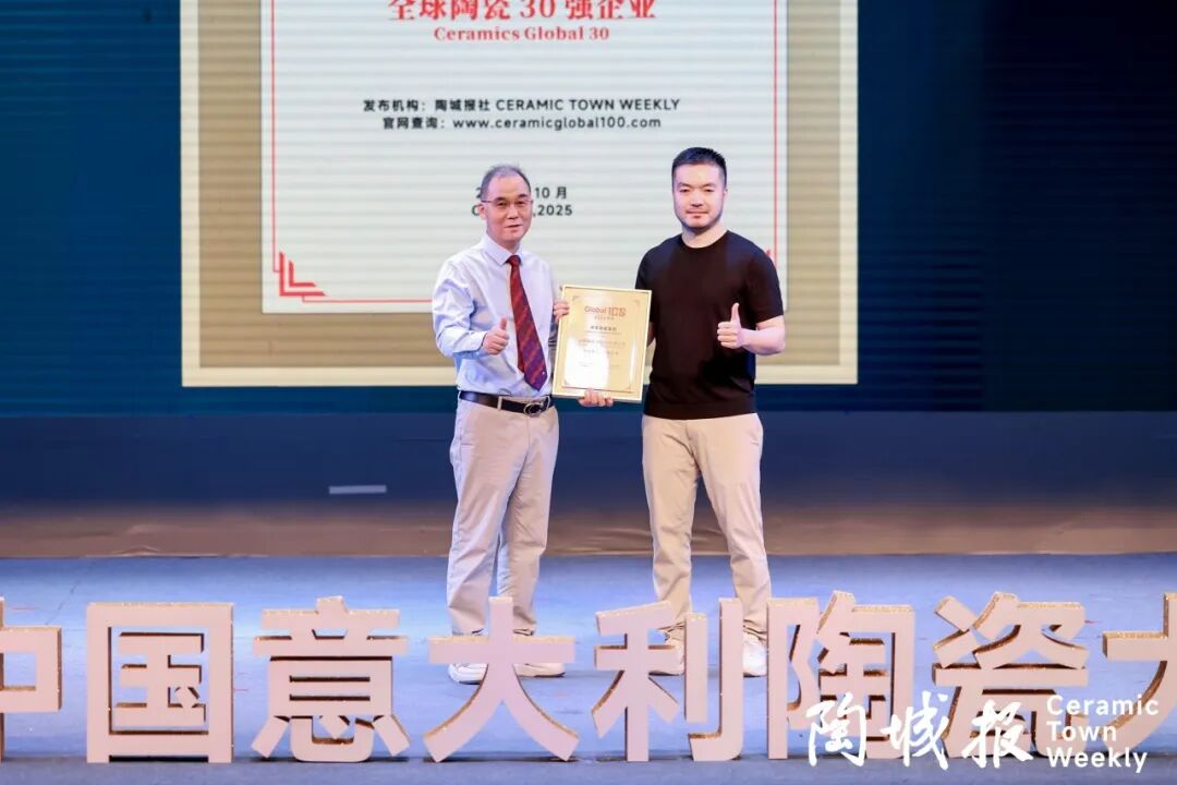 雙榜連登 全球領(lǐng)跑 | 將軍陶瓷集團蟬聯(lián)國際殊榮，賦能美好人居建設(shè)(圖2)