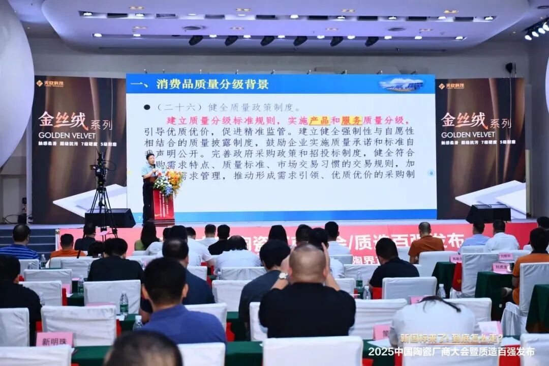 以品質致敬未來 丨將軍陶瓷集團榮膺 “2025 中國陶瓷質造百強”(圖2)