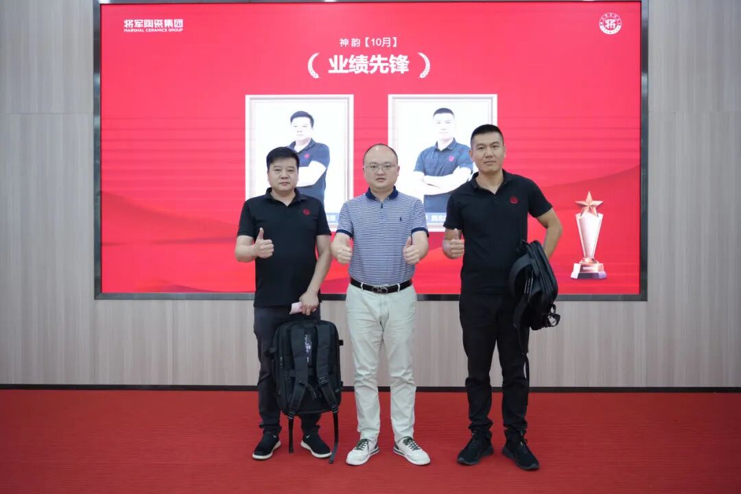 將軍陶瓷集團十月榮譽表彰盛會：榮耀續航 奮楫揚帆(圖20)