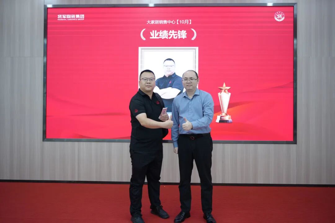 將軍陶瓷集團十月榮譽表彰盛會：榮耀續航 奮楫揚帆(圖29)
