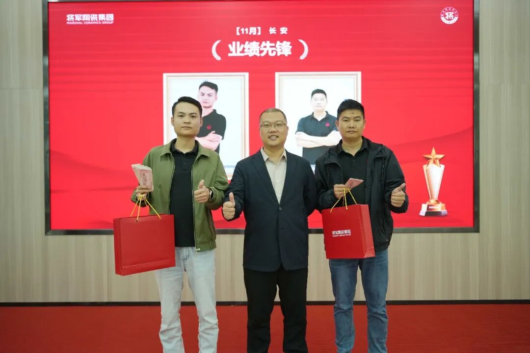 將軍陶瓷集團(tuán)十一月榮譽(yù)表彰盛會(huì)：以榮耀為炬，向收官?zèng)_刺(圖18)