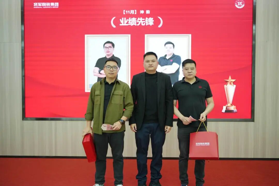 將軍陶瓷集團(tuán)十一月榮譽(yù)表彰盛會(huì)：以榮耀為炬，向收官?zèng)_刺(圖21)