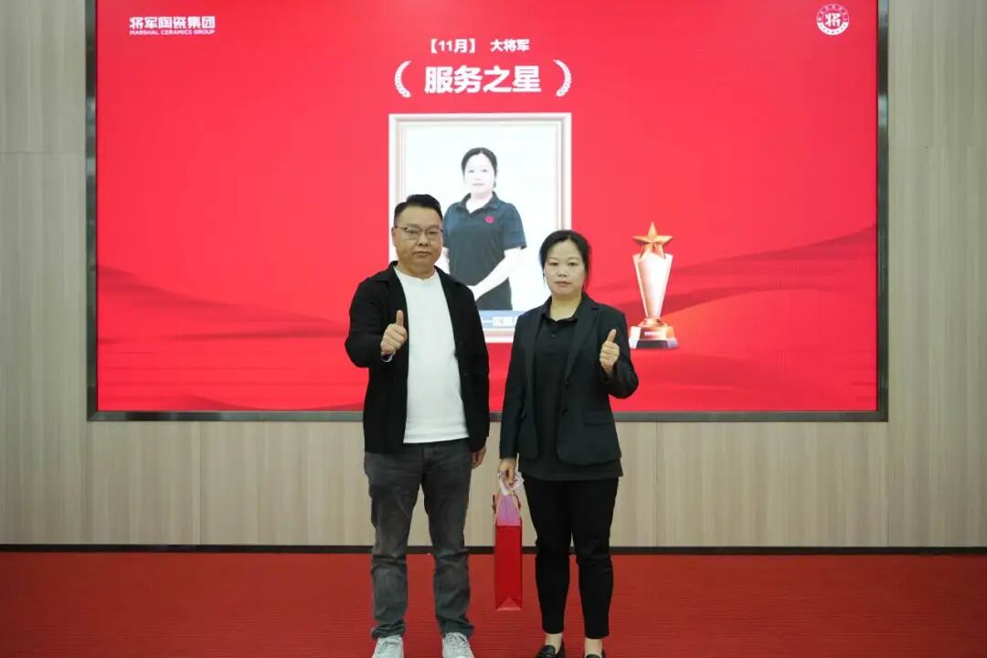 將軍陶瓷集團(tuán)十一月榮譽(yù)表彰盛會(huì)：以榮耀為炬，向收官?zèng)_刺(圖36)