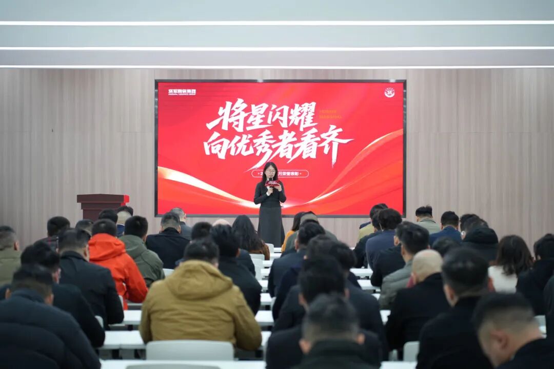 將軍陶瓷集團(tuán)十二月榮譽(yù)表彰大會(huì)：以?shī)^斗作答，迎新程啟航