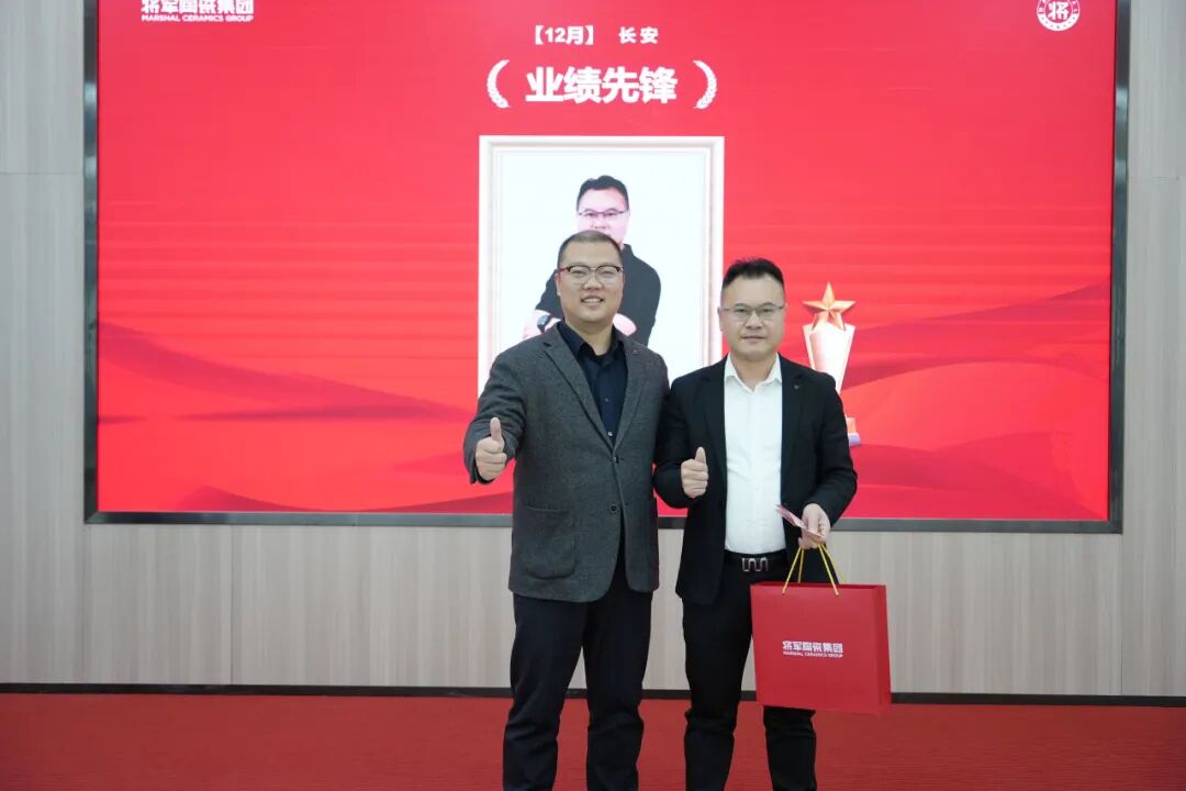 將軍陶瓷集團十二月榮譽表彰大會：以奮斗作答，迎新程啟航(圖13)