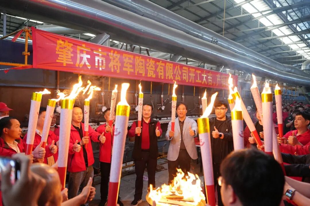 馬躍新程 窯耀華章 | 將軍陶瓷集團智造生產基地盛大點火(圖2)