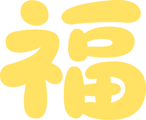 2026開(kāi)工大吉 | 駿馬揚(yáng)蹄啟新程，矢志篤行向未來(lái)！(圖5)